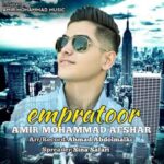 دانلود آهنگ امیر محمد افشار امپراطور